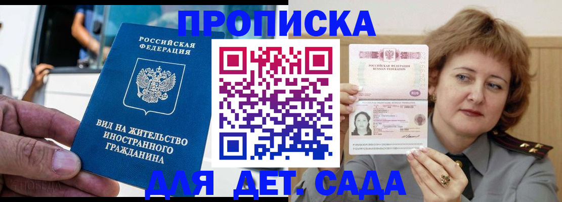 временная регистрация для всех в Мантурово