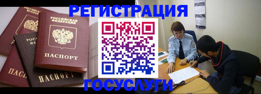 временная регистрация в Мантурово